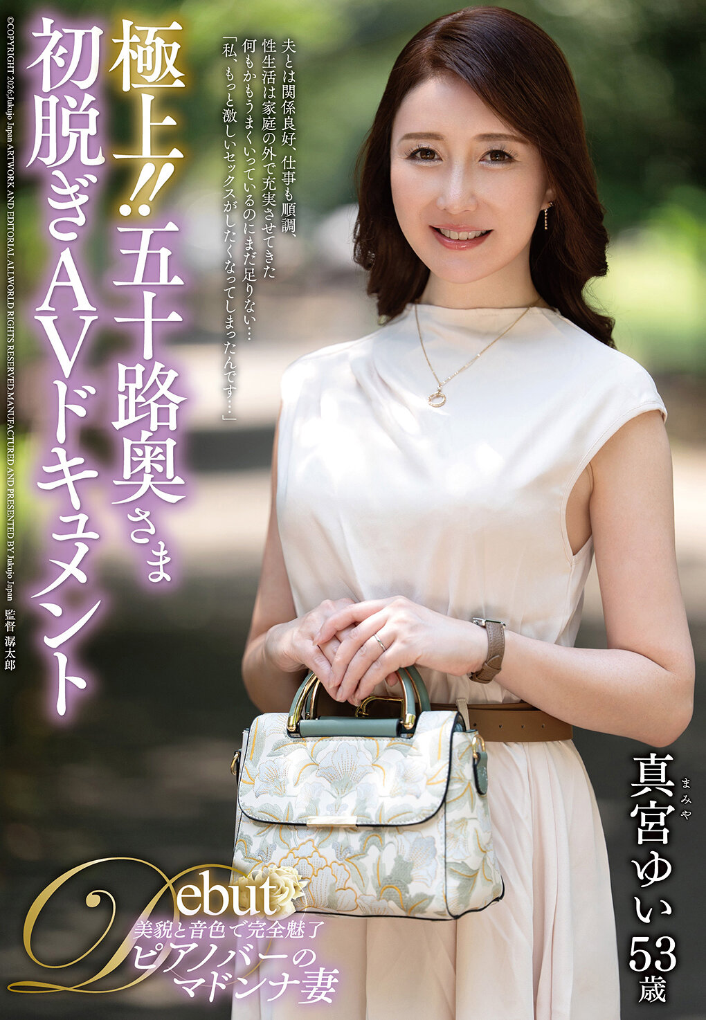 JUTA-187极上！ ！五十路太太初次脱衣AV纪录片 真宫结衣 - AV大平台-中文字幕,成人影片,AV,国产,线上看