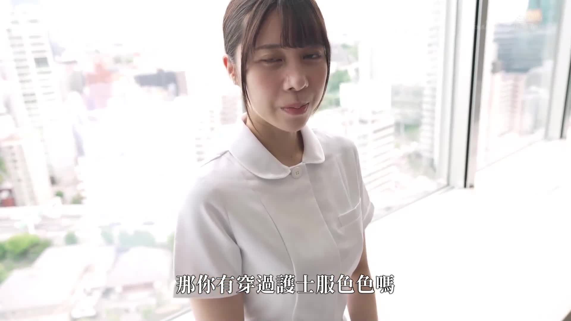 [VIP会员点播][AI解码版]在医院看到男性生殖器就想要用骑乘位让他元气起来的关西口音护士妈妈 西野芹那 27岁 第2章 在东京遇到四根巨大阴茎与大阪护士妈妈一再被激情满足 - AV大平台-中文字幕,成人影片,AV,国产,线上看