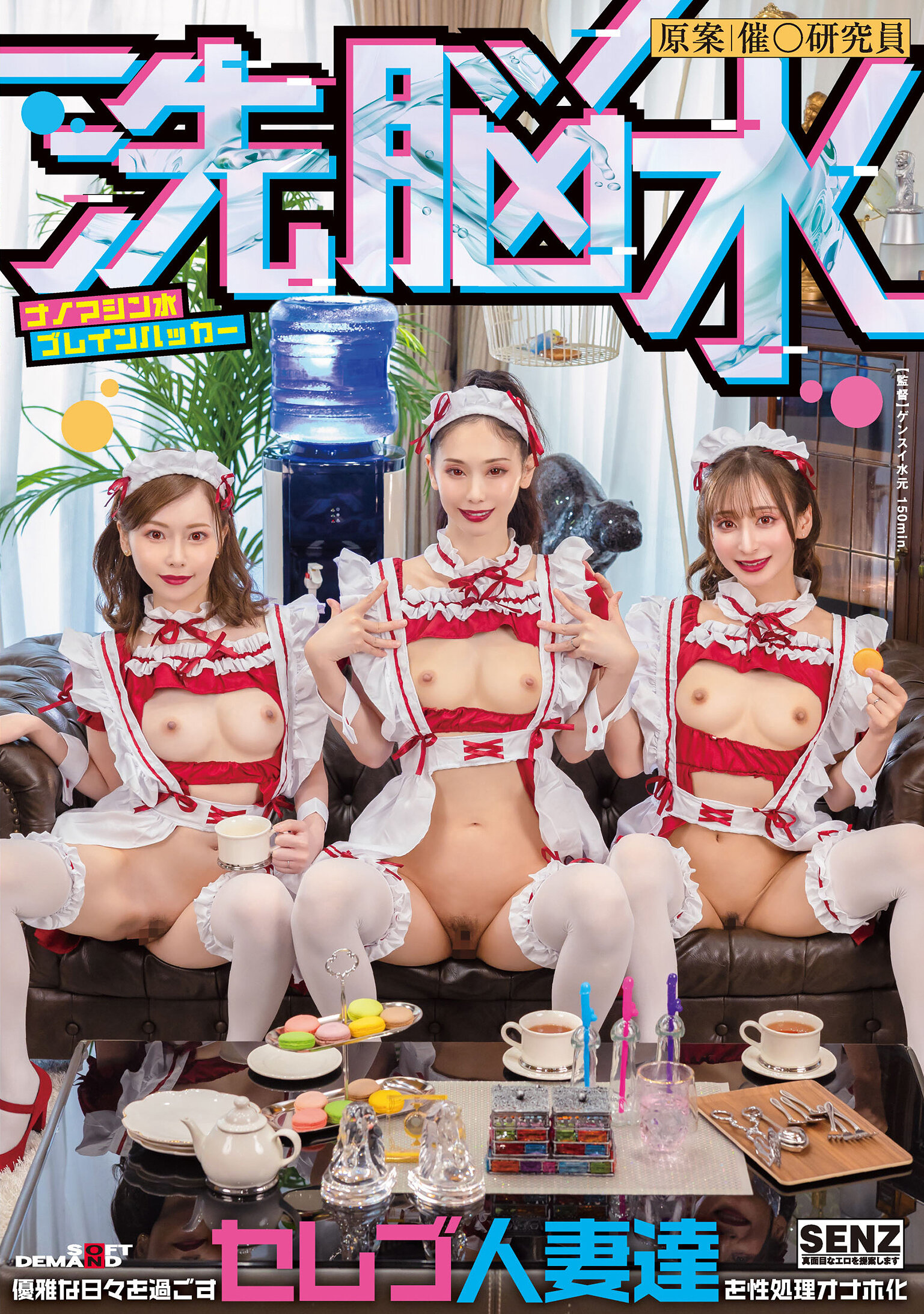 SDDE-762洗脑水 纳米机水脑海盗 优雅的日子 中年少妇们的性处理玩偶化 - AV大平台-中文字幕,成人影片,AV,国产,线上看