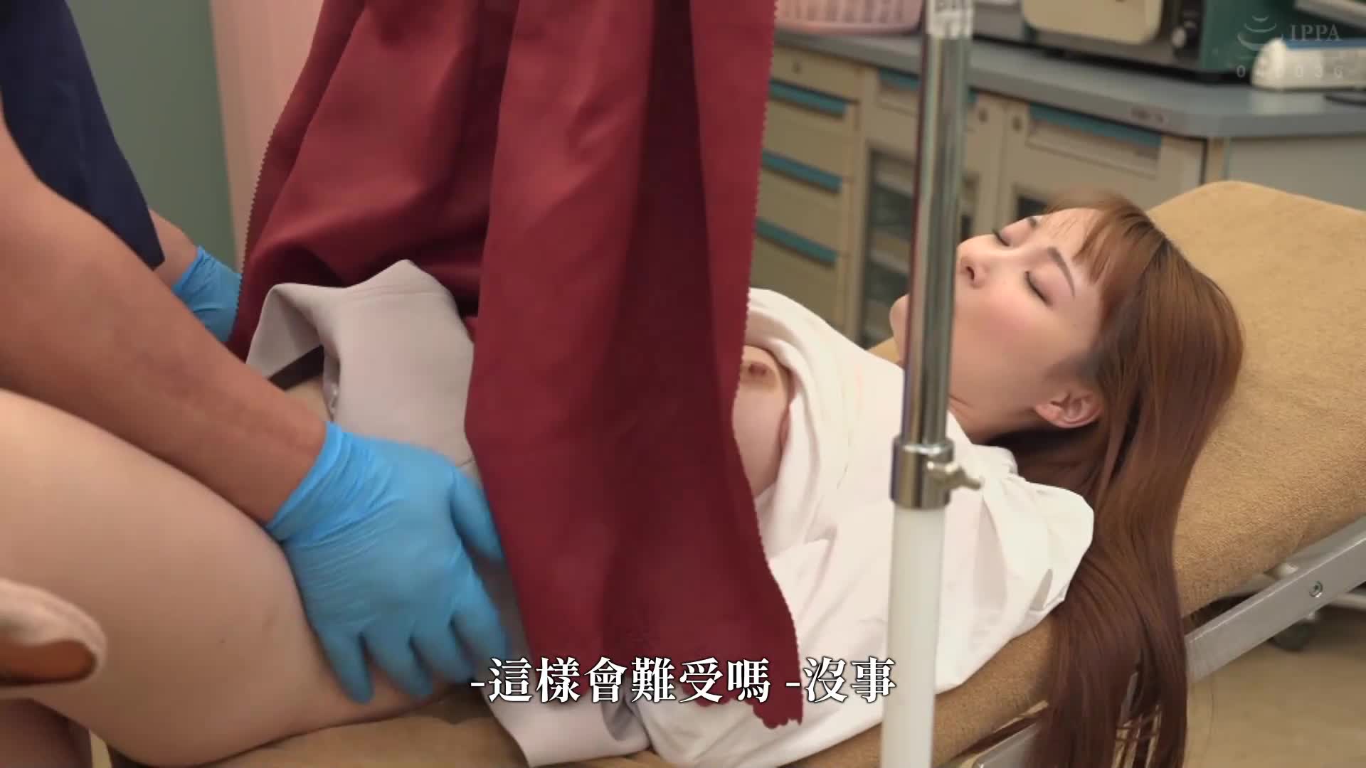 [VIP会员点播]产妇科痴●！ ！对一无所知的年轻妻子进行所谓的治疗直接中出！ ！ - AV大平台-中文字幕,成人影片,AV,国产,线上看