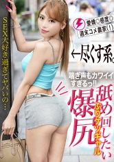 390JAC-226[VIP会员点播][AI解码版]「爱爱得太过火了…」【全心投入！喘息声太可爱了！想要舔遍的爆臀 - 丰满臀部 - 辣妹！ ！ 】健康美丽的身材！与充满魅力的阿莉尔约会！过早成熟所带来的震撼故事！强烈口交让自己的私密处涌出爱液…！ ！与性相宜的辣妹大声性爱！ ！整晚疯狂交欢！ ！ ！ 【辣妹性爱发达者103号 阿莉尔】 - AV大平台-中文字幕,成人影片,AV,国产,线上看
