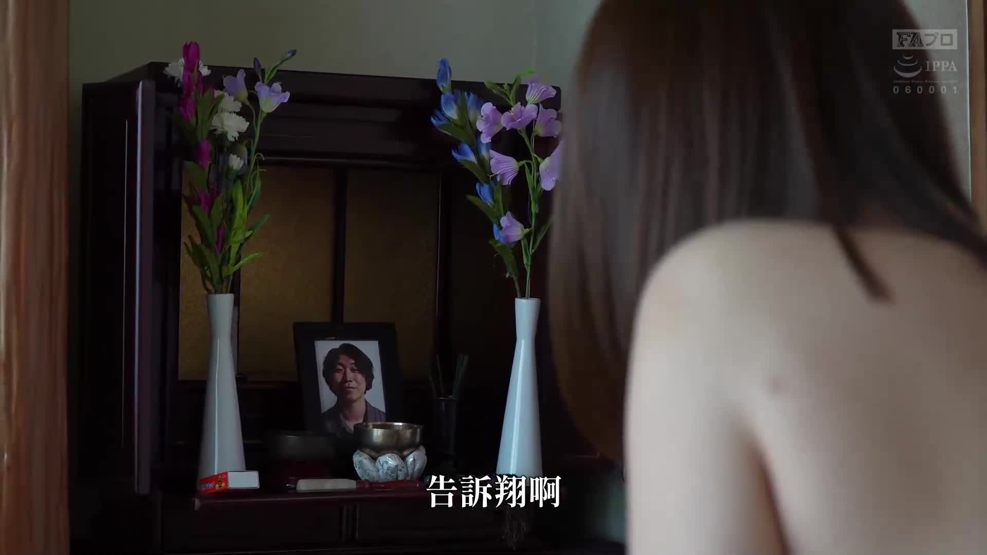 新的家庭 美丽的寡妇 丈夫/继父/继祖父和我... 本田瞳 - AV大平台-中文字幕,成人影片,AV,国产,线上看