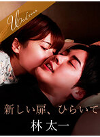SILKU-066新的大门，打开吧 - AV大平台-中文字幕,成人影片,AV,国产,线上看