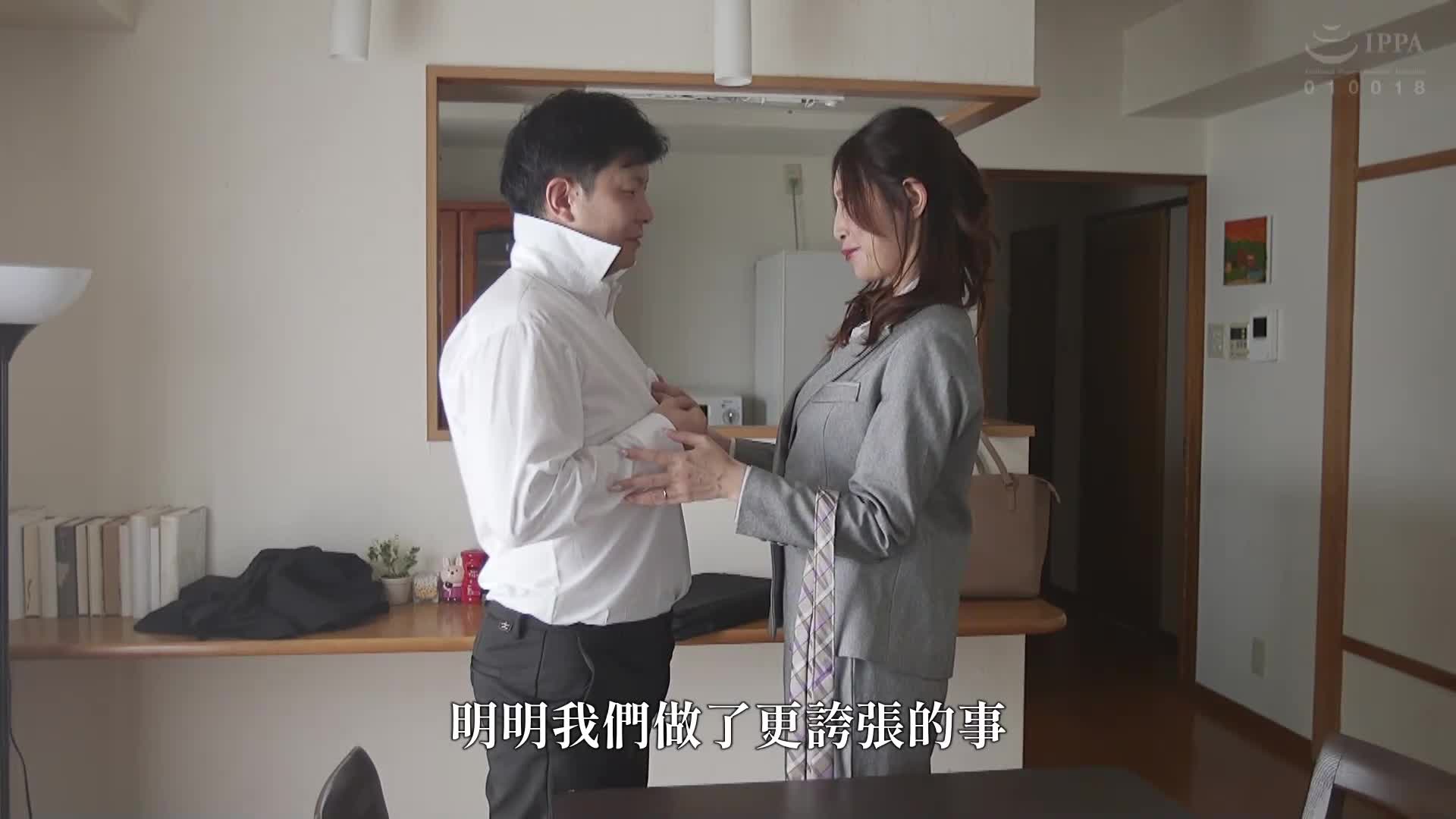 终班时已经错过了...要来我家吗？ 在出差期间错过末班车的丈夫与女上司发生不伦，被诱惑而兴奋的我持续交欢直到清晨 叶月保奈美 - AV大平台-中文字幕,成人影片,AV,国产,线上看
