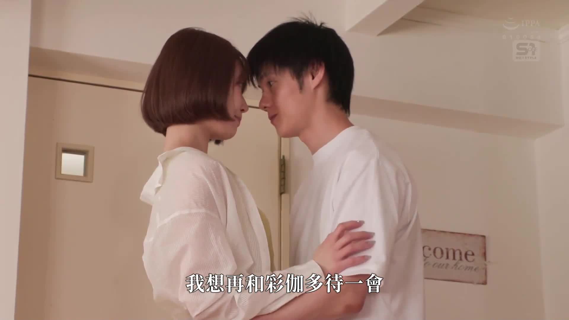 [AI解码版]在平凡的日常生活中，男女在酒精的作用下越过界限，展开淫乱的周末。这是最生动普通、但也是最色情的性爱。 河北彩伽 - AV大平台-中文字幕,成人影片,AV,国产,线上看