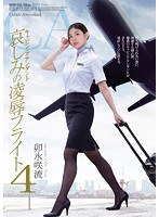 SHKD-634[AI解码版]机舱服务员 悲伤的突破 - 航班4 卯水咲流 - AV大平台-中文字幕,成人影片,AV,国产,线上看