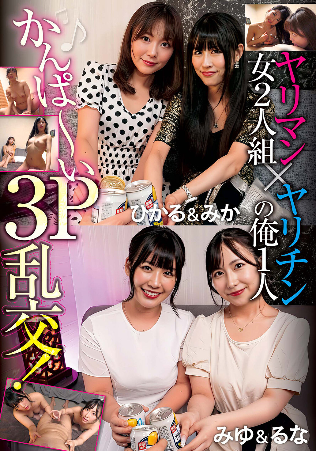 PTS-537[AI解码版]淫荡女郎2人组×好色的我1人 干杯3P乱交！ - AV大平台-中文字幕,成人影片,AV,国产,线上看
