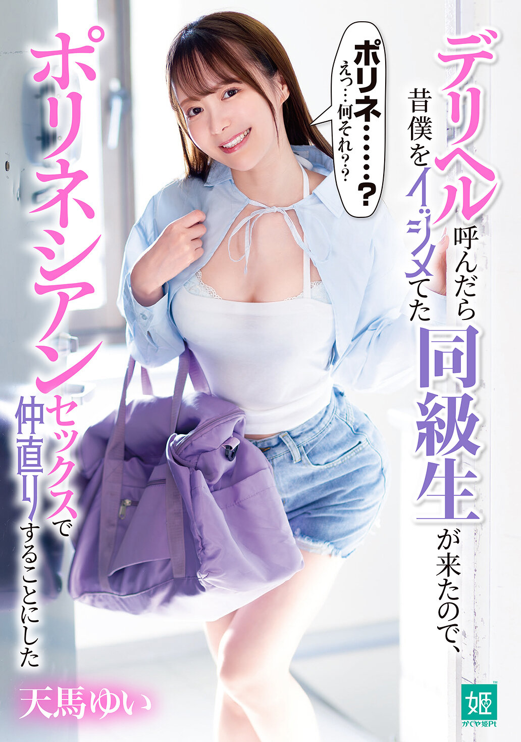 MKON-124叫了外送服务，竟然是以前欺负我的同学，最后我们决定和好如初，以波利尼西亚性行为来试着化解冲突 天马唯 - AV大平台-中文字幕,成人影片,AV,国产,线上看
