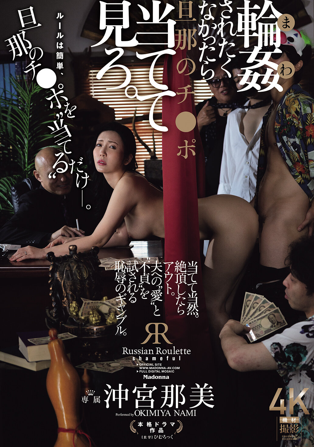 JUR-604[AI解码版]如果不想被轮奸，就把先生的鸡鸡对准一看。 冲宫那美 - AV大平台-中文字幕,成人影片,AV,国产,线上看