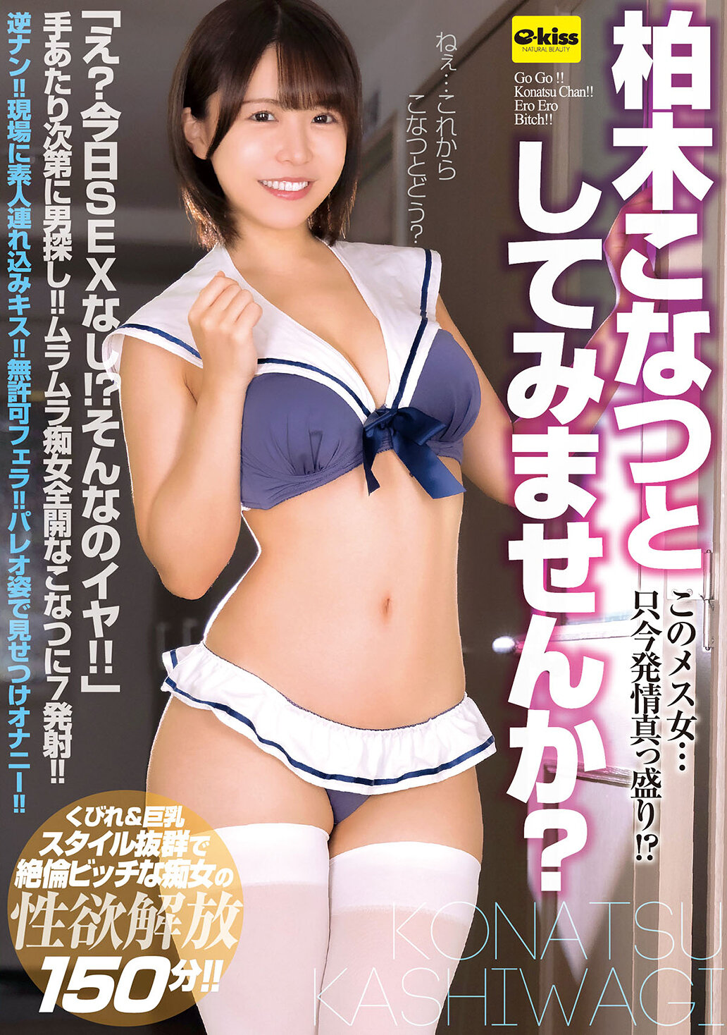 EKDV-803[AI解码版]这个发情中的女人...你想试试看柏木小夏吗？ - AV大平台-中文字幕,成人影片,AV,国产,线上看