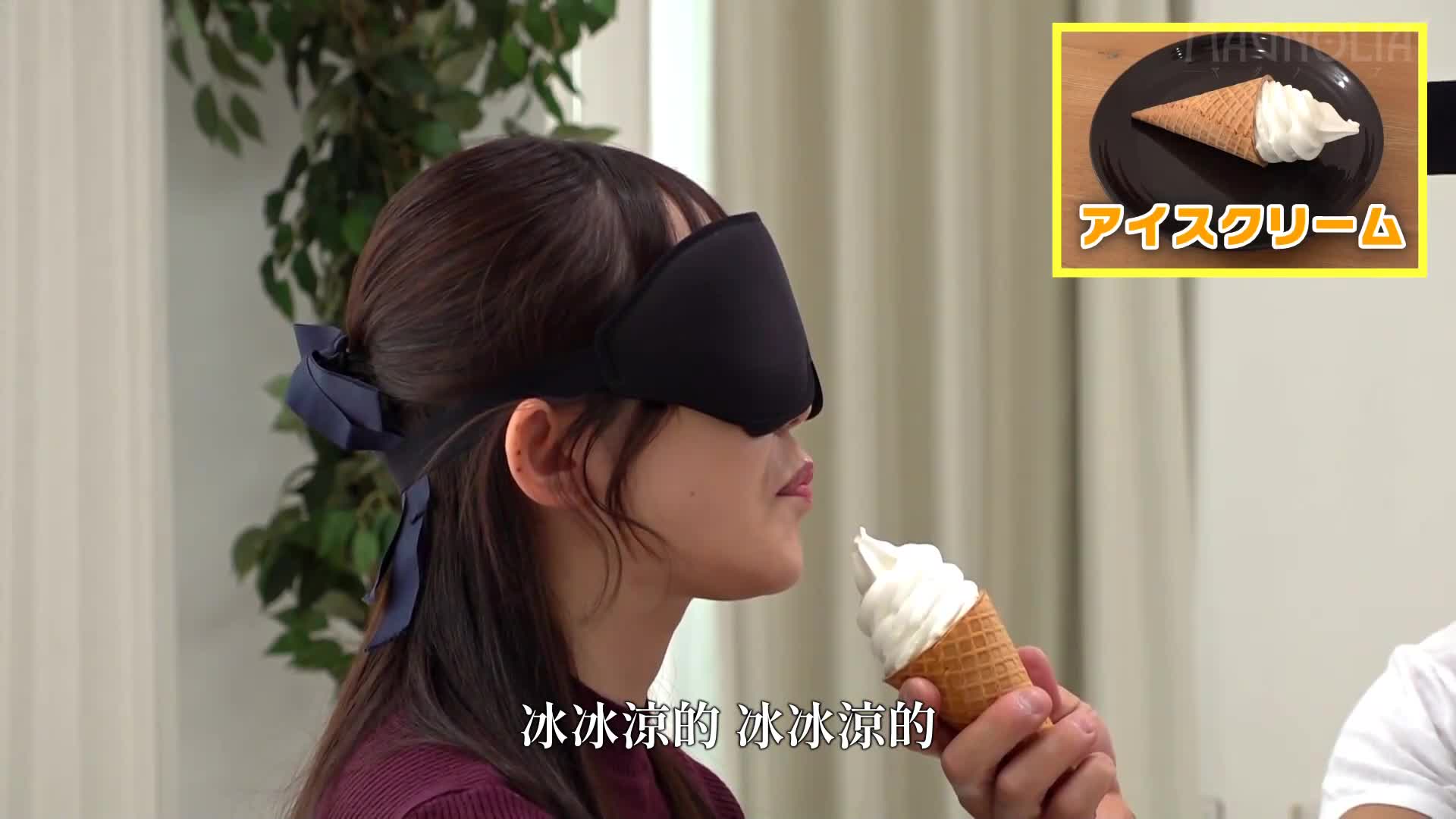 [AI解码版]『唇美女大生限定！猜猜口中有什么？ 』笑容灿烂的可爱女大生戴上眼罩，进行口感品尝…突然出现的巨大鸡巴让她兴奋不已，在下面的嘴巴里也热情地吮吸着鸡巴，摆动腰部停不下来♪【街角素人监控♯阿希♯22岁】 - AV大平台-中文字幕,成人影片,AV,国产,线上看