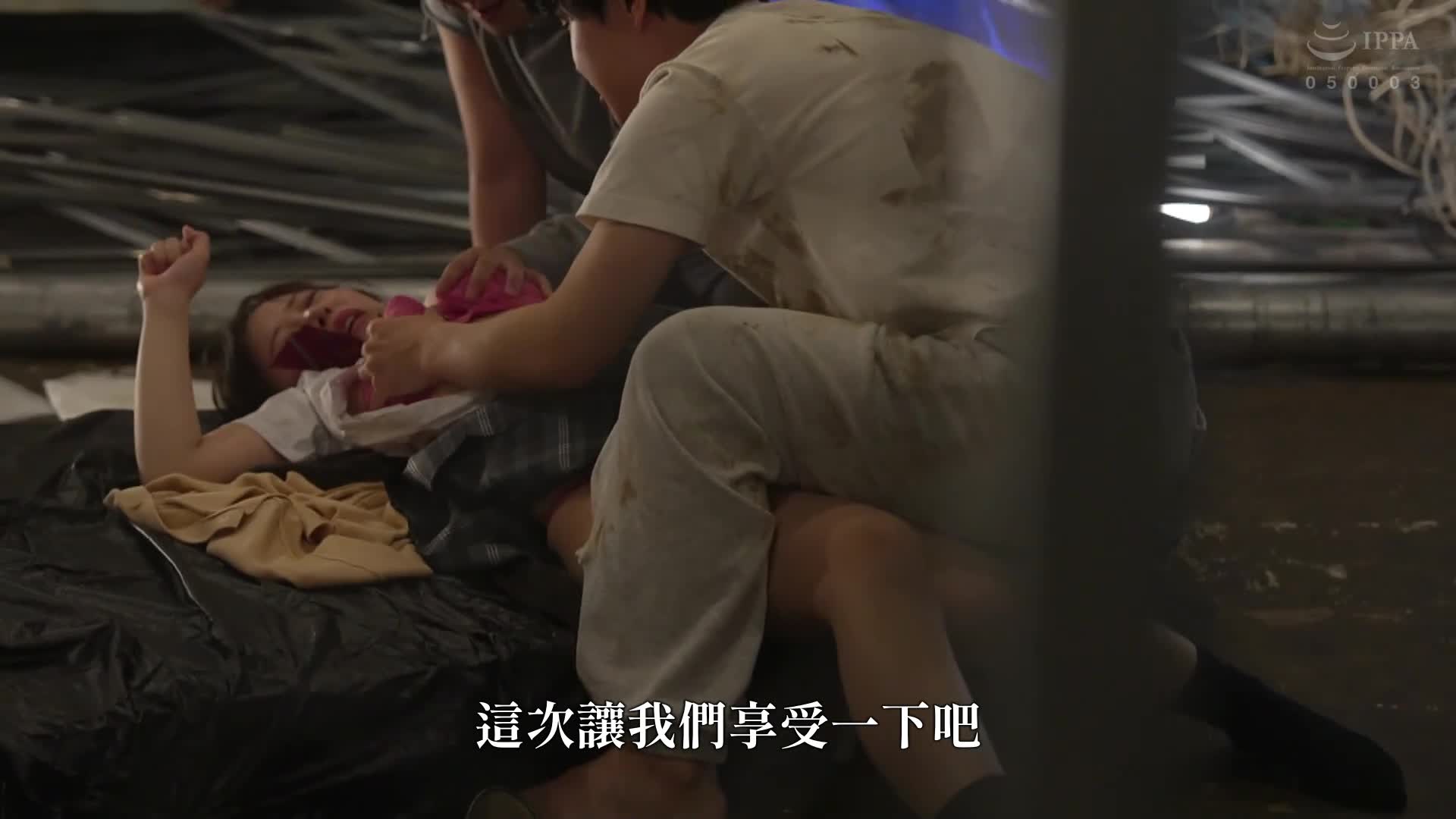荒废的建筑中来挑战的愚蠢少年，却遭到藏匿其中的流浪者们袭击！ ？长期未触摸女性身体，极度饥渴的狂暴流浪汉们涌向年轻嫩皮肤！ ！任意享用！ ！不可避免的内射强奸全15次！ ！ - AV大平台-中文字幕,成人影片,AV,国产,线上看