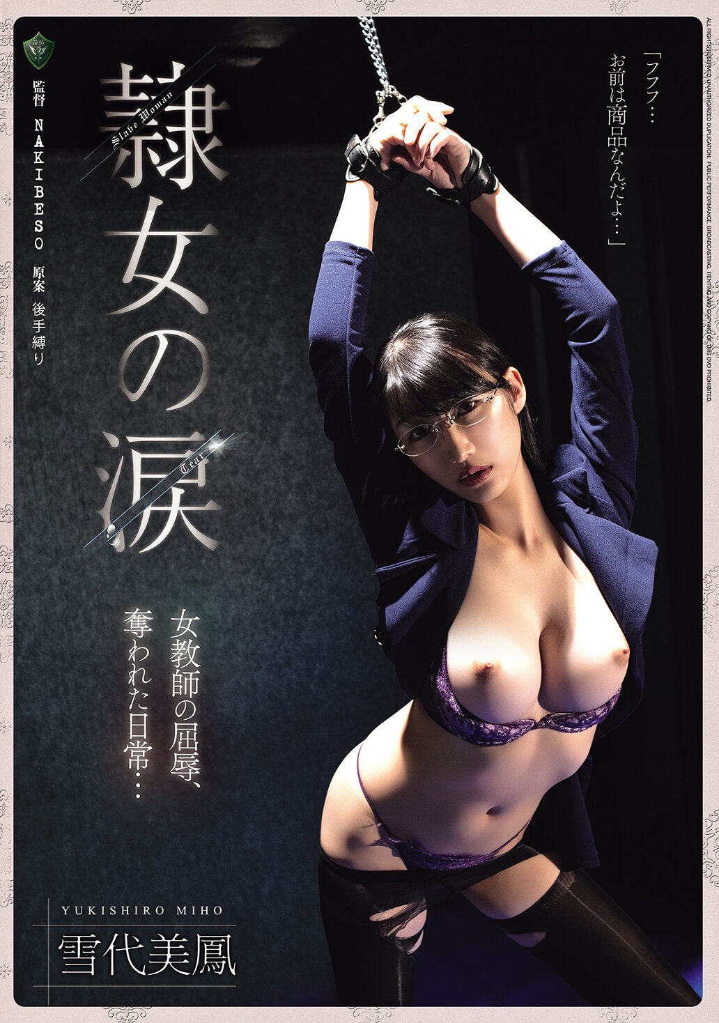RBK-126[AI解码版]隶女的泪水 女教师的屈辱、被剥夺的日常… 雪代美凤 - AV大平台-中文字幕,成人影片,AV,国产,线上看