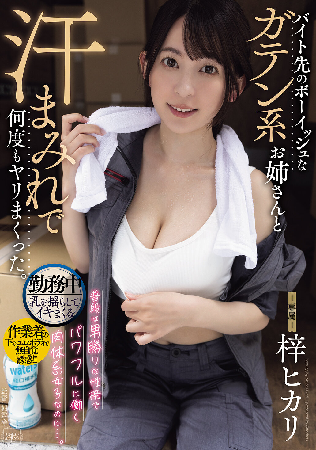 YUJ-053[AI解码版]在打工地方与男孩子气的工头姐姐一起汗流浃背地做了好几次。梓光莉 - AV大平台-中文字幕,成人影片,AV,国产,线上看