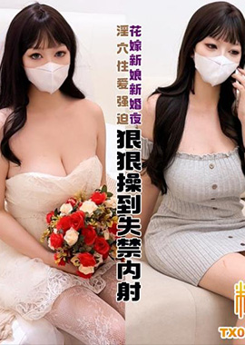 GSS-183新婚夜用床照威胁新娘嫂子成为我的性工具 狠狠操到失禁 凤梨啤beer - AV大平台-中文字幕,成人影片,AV,国产,线上看