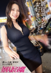 336KNB-399【干杯丰满胸部】从开始这份工作以来就与丈夫错过了...在新宿某处经营一家小酒吧的美丽妻子参加了AV拍摄活动！修长美丽的身材和晃动的H罩杯胸部！每次深入她都会因为刺激而颤抖和痉挛高潮！ ！ ！到达高潮时，她紧紧收缩的私密处又再次...真的，忍住射精真的很困难(笑) 在新宿车站【干杯丰满胸部】。 - AV大平台-中文字幕,成人影片,AV,国产,线上看