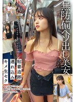 STSK-213无防备的肚脐美女，黏着追踪，带回去，生生的性爱 - AV大平台-中文字幕,成人影片,AV,国产,线上看