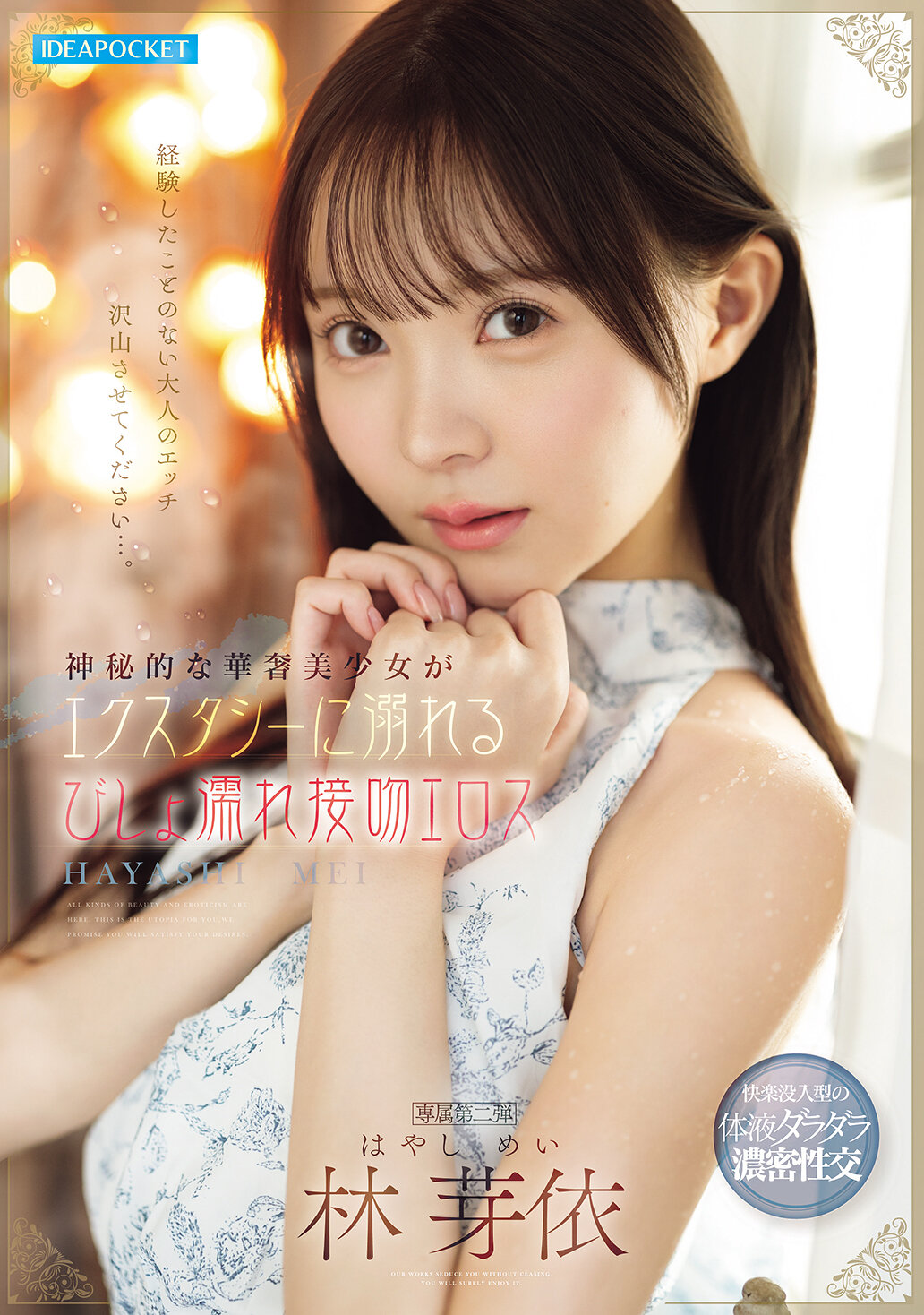 IPZZ-820[AI解码版]神秘的华奢美少女沉溺在狂喜中，湿润的接吻与色情 林芽依 - AV大平台-中文字幕,成人影片,AV,国产,线上看