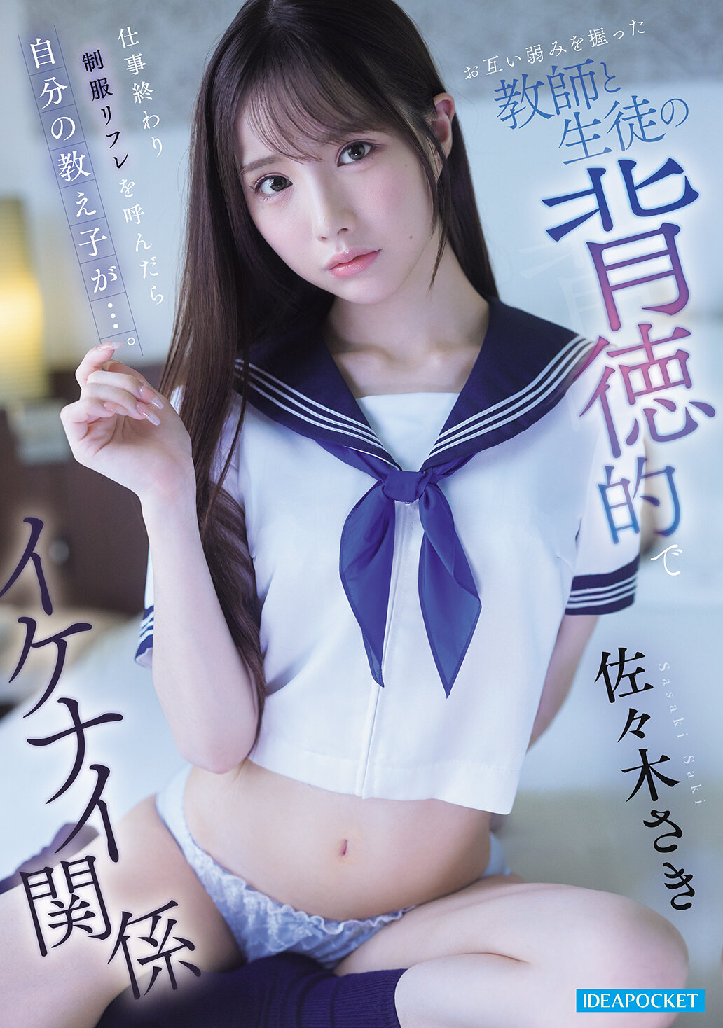 IPZZ-766[AI解码版]工作结束后召唤制服按摩，竟然是我的学生...老师与学生之间处于背德又不正当的关系，彼此掌握著对方的弱点 佐佐木咲 - AV大平台-中文字幕,成人影片,AV,国产,线上看