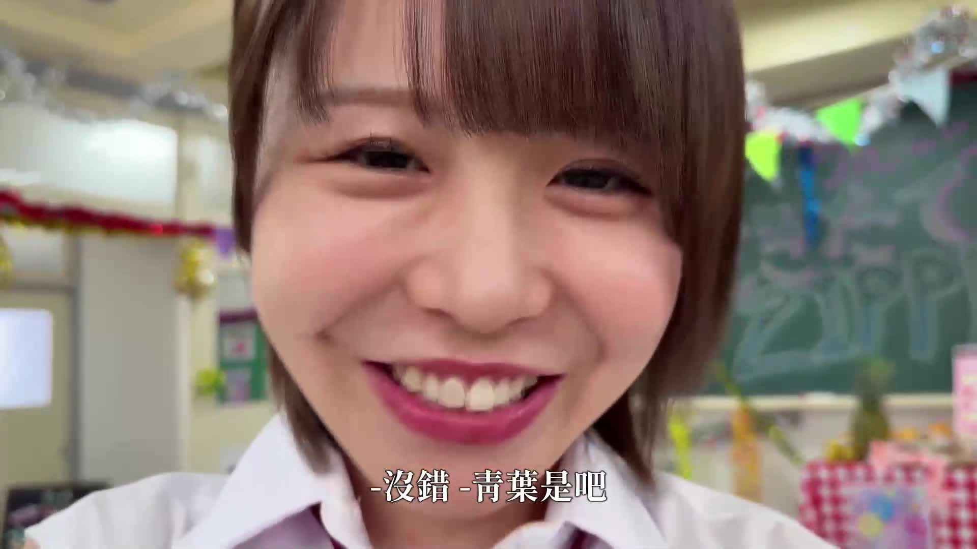 「超新鲜！刚摘女子○生如何？」学园祭的模拟店开设了可以与女子○生共坐的水果冰淇淋店！丰满的女子○生会坐在客人膝盖上的共坐系统！制服上到处都有拉链，可以自由打开和关闭！可以伸手进去…摸摸… - AV大平台-中文字幕,成人影片,AV,国产,线上看