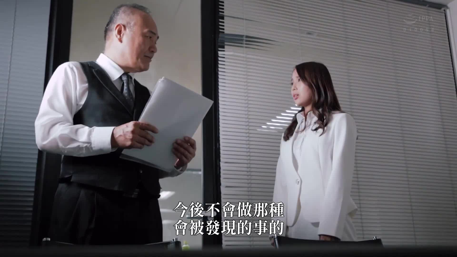 [AI解码版]人妻秘书、汗与接吻充满的社长办公室中出性交 市来真比吕 - AV大平台-中文字幕,成人影片,AV,国产,线上看