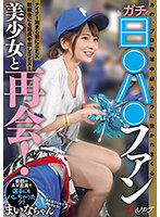 NPJS-011[VIP会员点播][AI解码版]那位在职业棒球转播摄影机里被拍得太多次的真正日●哈●球迷美少女！在夜间比赛开始前发生性行为，比赛结束后也持续进行内射性行为！ - AV大平台-中文字幕,成人影片,AV,国产,线上看