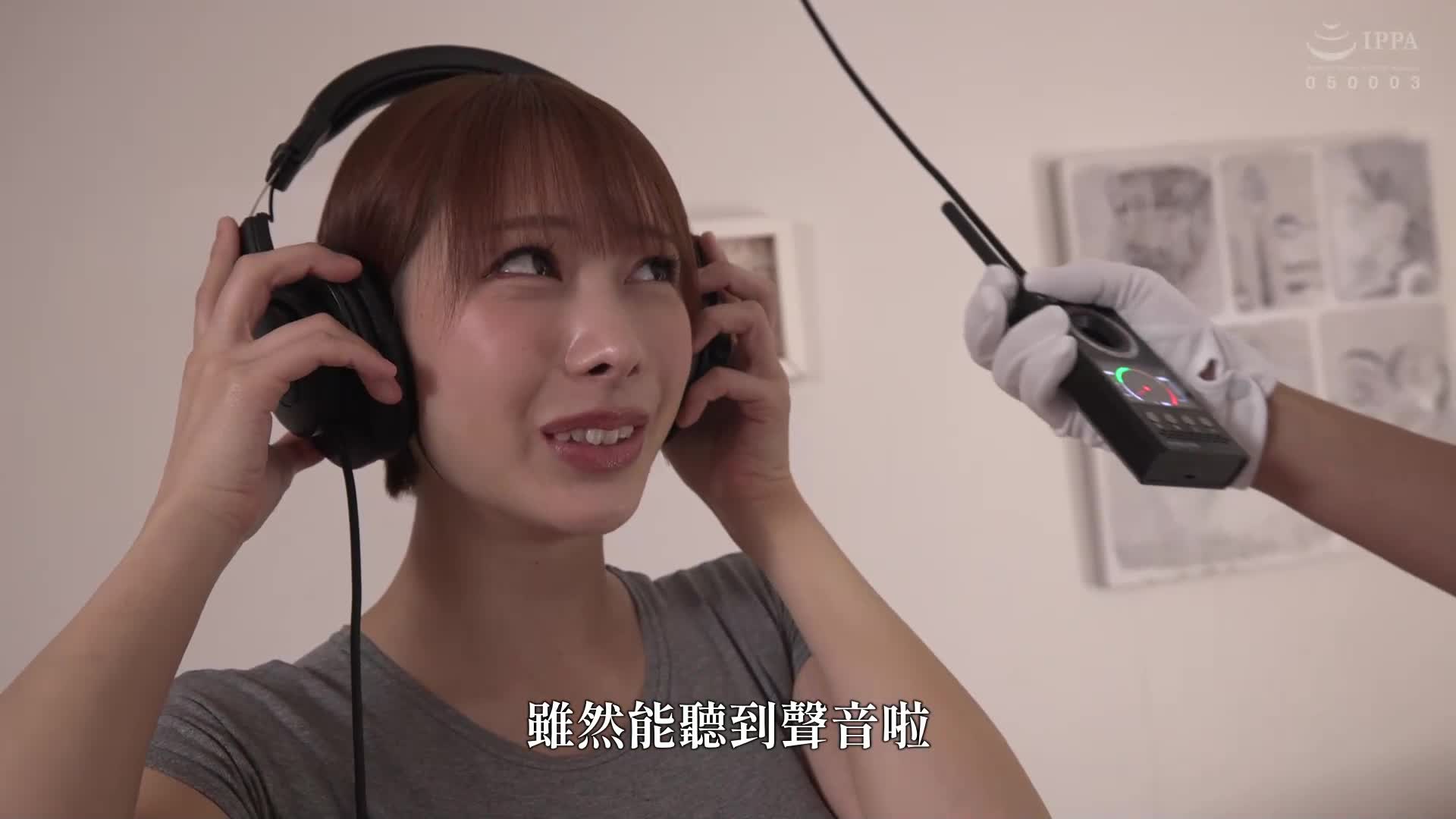 一名女大学生在家中暴露了自己的淫秽行为，因为家中安装了窃听器和隐藏摄影机。在遭受轮奸和性侵害的过程中，她一边听着自己阴道发出的声音，一边精神崩溃。 弥生美月 - AV大平台-中文字幕,成人影片,AV,国产,线上看