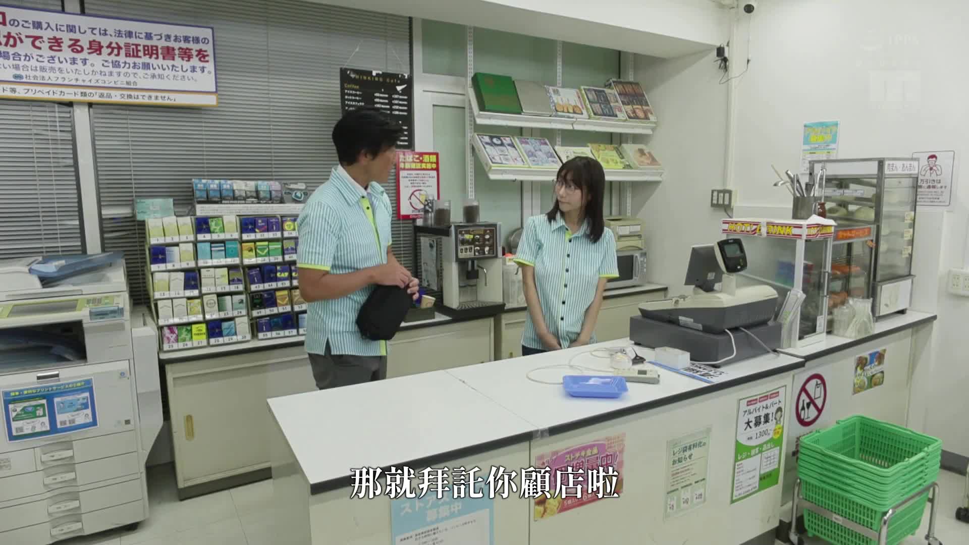 [AI解码版]视奸兴奋的地味眼镜J罩杯在便利店深夜打工挑战羞耻无胸罩工作 筱真有 - AV大平台-中文字幕,成人影片,AV,国产,线上看