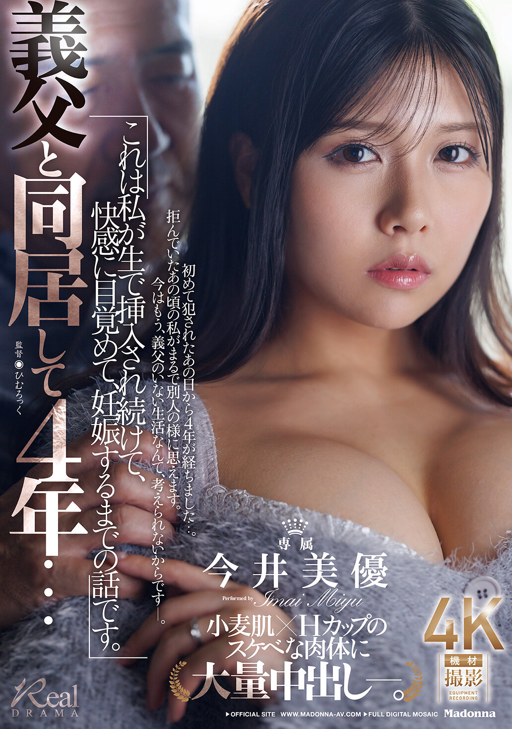 JUR-640[AI解码版]与岳父同居四年…这是我被生命插入，觉醒快感，直到怀孕的故事。今井美优 - AV大平台-中文字幕,成人影片,AV,国产,线上看