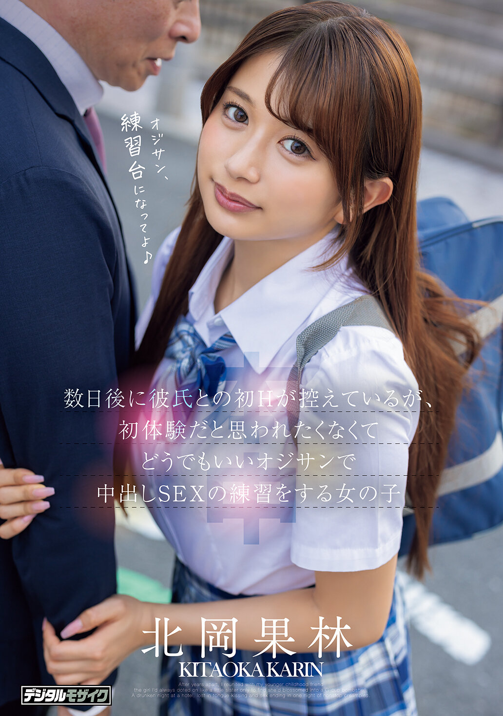 HMN-795[AI解码版]数日后她将与男友有第一次亲密行为，但她不想被认为是第一次，因此找了一个不在乎的中年男人来练习内射性爱。北冈果林 - AV大平台-中文字幕,成人影片,AV,国产,线上看