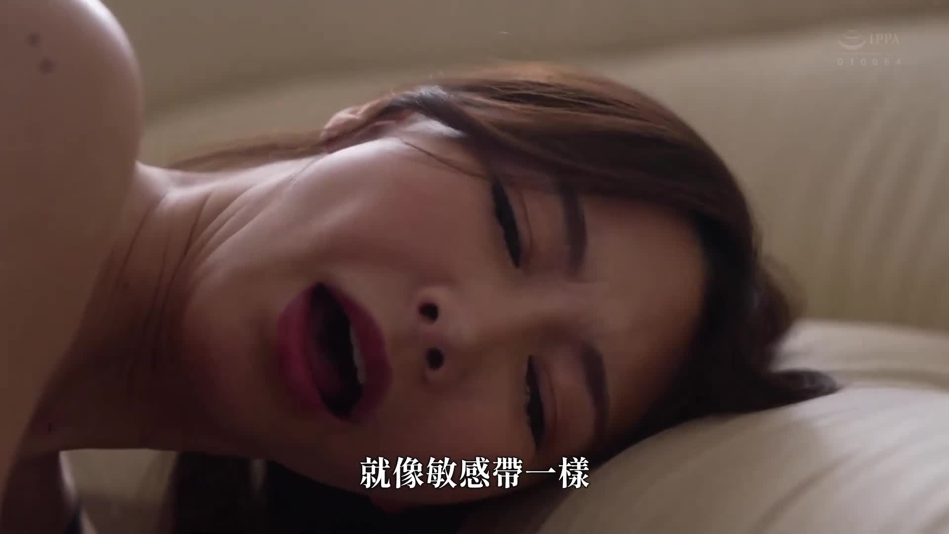 [AI解码版]被丈夫年轻的上司驯养的我成为了"爱玩肛门奴隶"。爱弓凉 - AV大平台-中文字幕,成人影片,AV,国产,线上看