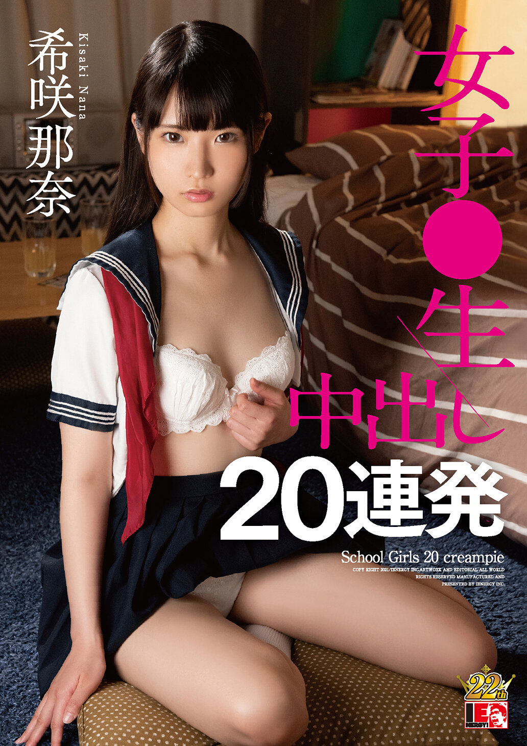 IESP-705[VIP会员点播][AI解码版]希咲那奈 女子中出20连发 - AV大平台-中文字幕,成人影片,AV,国产,线上看