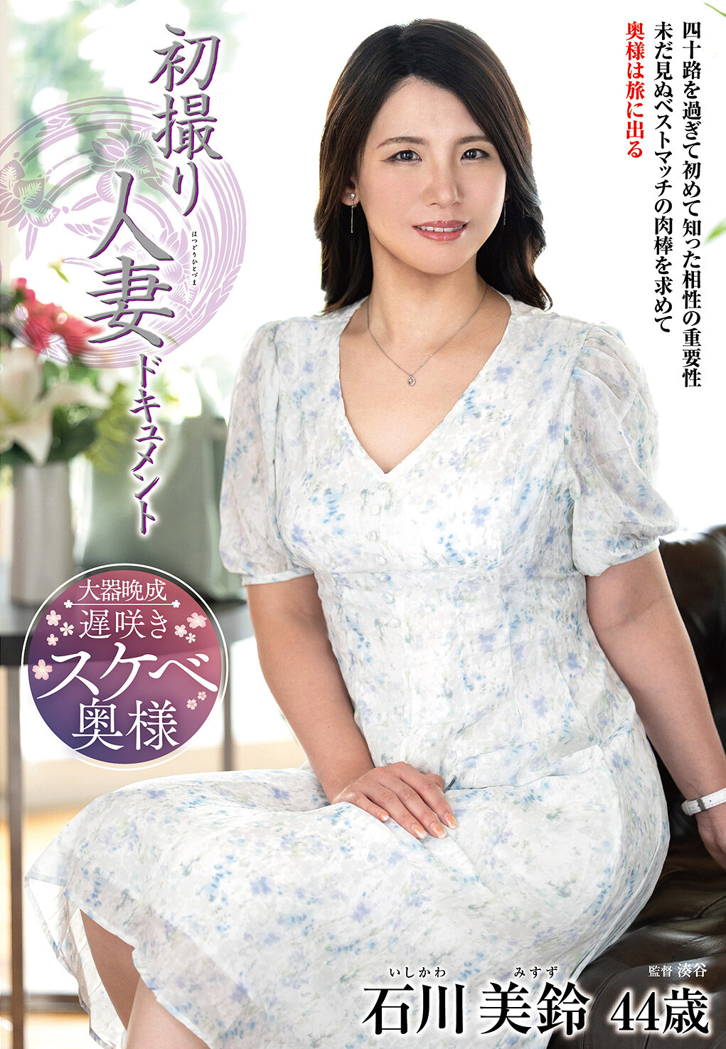 JRZE-288[AI解码版]初次拍摄的人妻纪录片-石川美铃 - AV大平台-中文字幕,成人影片,AV,国产,线上看