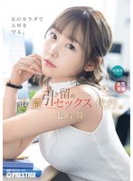 ABF-324[AI解码版]代理性行为以阻止辞职 - 七嶋舞 - AV大平台-中文字幕,成人影片,AV,国产,线上看