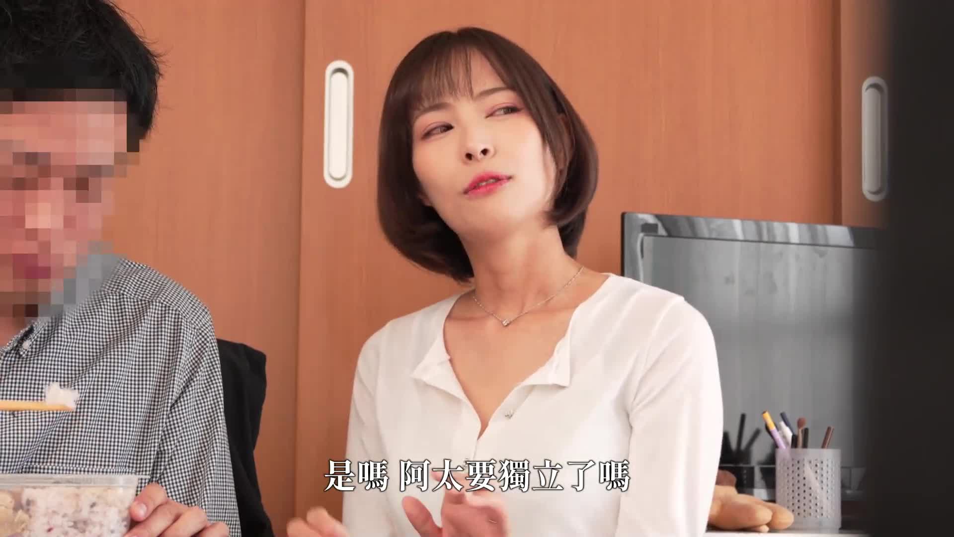 [AI解码版]开始独自生活的儿子房间里与美丽母亲浓厚的近亲相奸 - AV大平台-中文字幕,成人影片,AV,国产,线上看