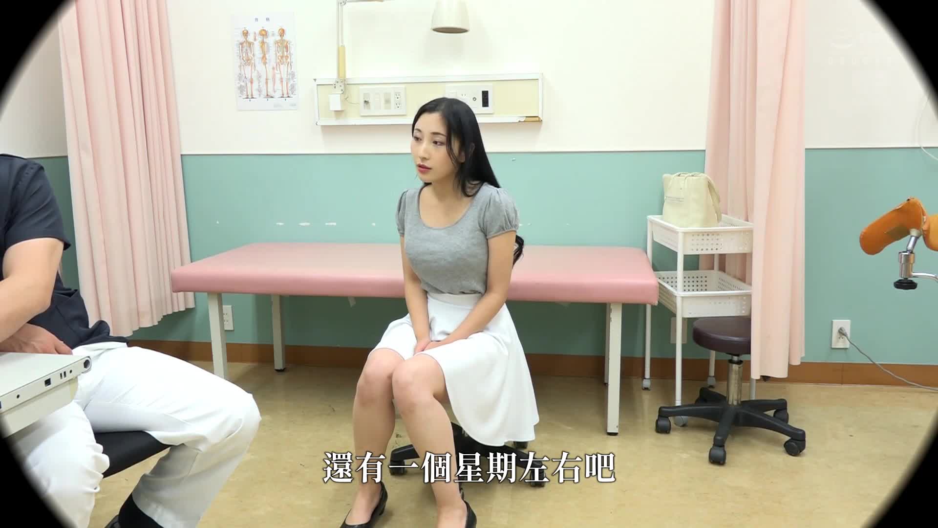 [AI解码版]产妇人科淫荡诊察：不正当性检查美丽妻子的私处，北野未奈的坏品性产妇科医生 - AV大平台-中文字幕,成人影片,AV,国产,线上看