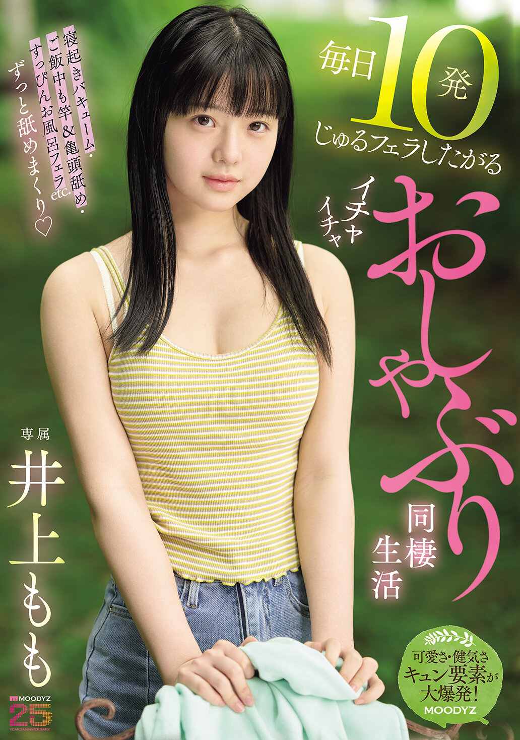MIDA-583[AI解码版]每日十次呕吐想要互相爱的同居生活 井上桃 - AV大平台-中文字幕,成人影片,AV,国产,线上看