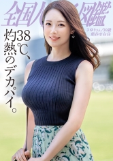 336KNB-398[AI解码版]【色气四溢】【巨乳妻和难忘的婚外情SEX】「已经太久没有性爱了…我真的很需要你的●●…」美丽又高挑，乳房巨大，屁股也很大！性欲旺盛的冷淡妻子参加AV拍摄！只要在旁边就会勃起的超性感身材。骑乘姿势摆动臀部时，G罩杯在眼前摇晃产生强烈视觉效果。每当刺激前列腺时，就会颤抖并经历痉挛高潮。彼此还不够满足​​，... - AV大平台-中文字幕,成人影片,AV,国产,线上看