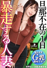 300MIUM-1351子宫不会说谎…性冷感妻子用年轻的阴茎拥抱快感！ 【长久不见的美乳妻×苗条G杯】在丈夫不在的白天，享受久违的奖赏性爱。将巨根插入疼痛的身体中！迫不及待地迎接阳具，腰部仰起狂叫高潮！在阴道紧紧夹紧【再来一次好吗…？ 】深处按压展现本能的雌性喘息！在婚姻的圣域中滥用狂热的家庭不伦！ 【欲火难耐时，用Ｕ＊＊＊与Ｐ... - AV大平台-中文字幕,成人影片,AV,国产,线上看