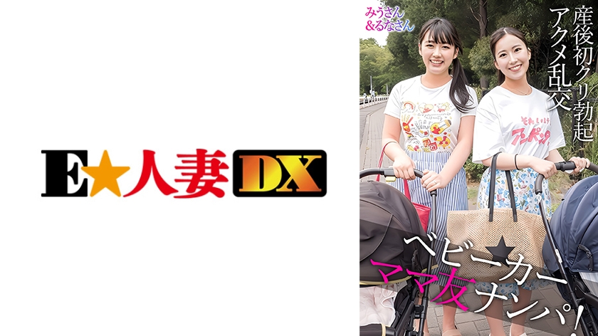 299EWDX-582[AI解码版]美雨小姐和璐娜小姐 - AV大平台-中文字幕,成人影片,AV,国产,线上看