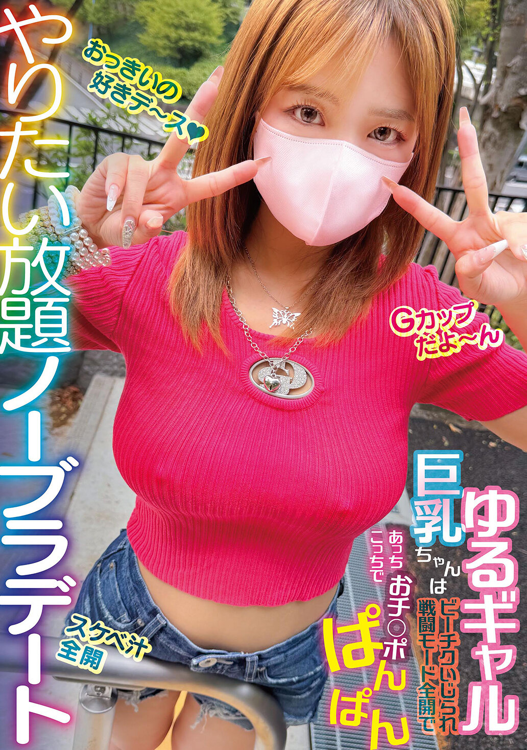 MPTE-001[AI解码版]任性地无胸罩约会：松散的辣妹巨乳在沙滩上被玩弄，战斗模式全开，到处让鸡鸡爆炸 - AV大平台-中文字幕,成人影片,AV,国产,线上看