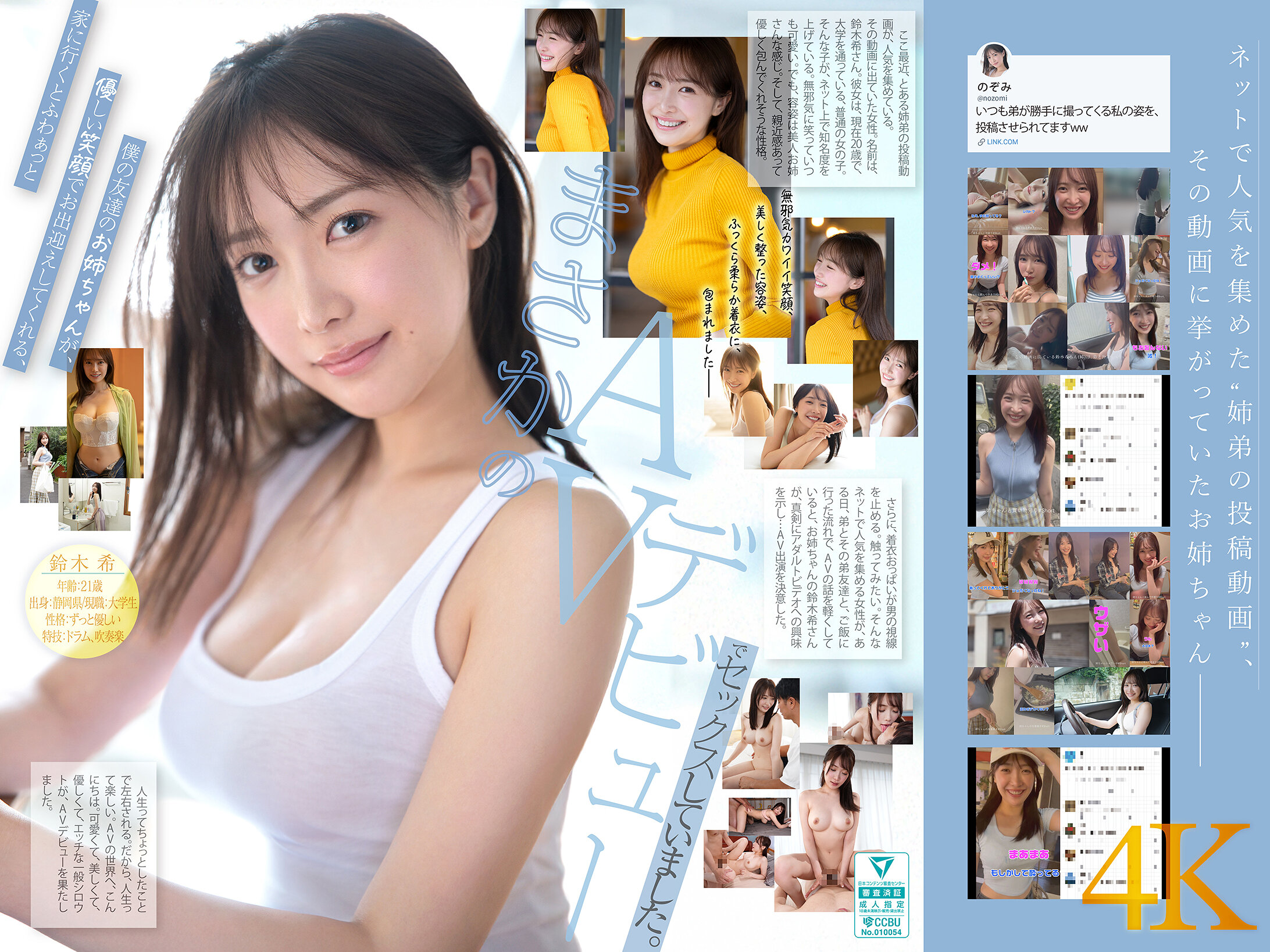 SNOS-081[AI解码版]新人NO.1 STYLE 那话题的超庶民姐姐 铃木希21岁 AV首秀 - AV大平台-中文字幕,成人影片,AV,国产,线上看