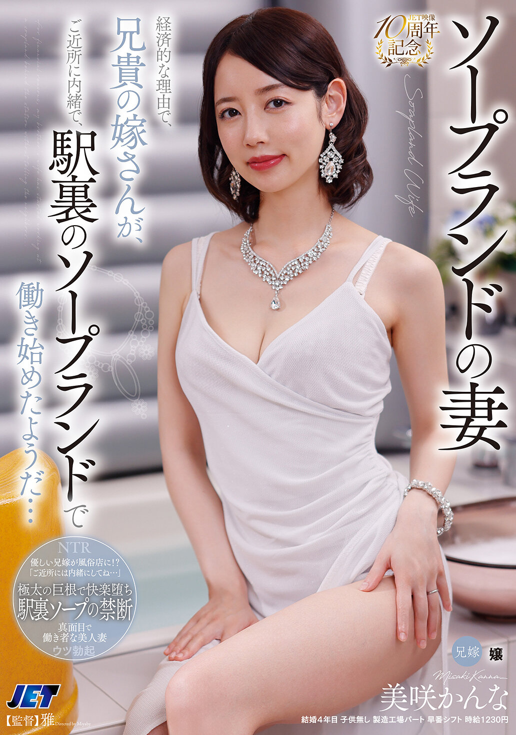 NGOD-326[AI解码版]风月场之妻 美咲佳奈 从经济上的考量来看，大哥的妻子似乎秘密地开始在车站后面的风月场工作了。 - AV大平台-中文字幕,成人影片,AV,国产,线上看