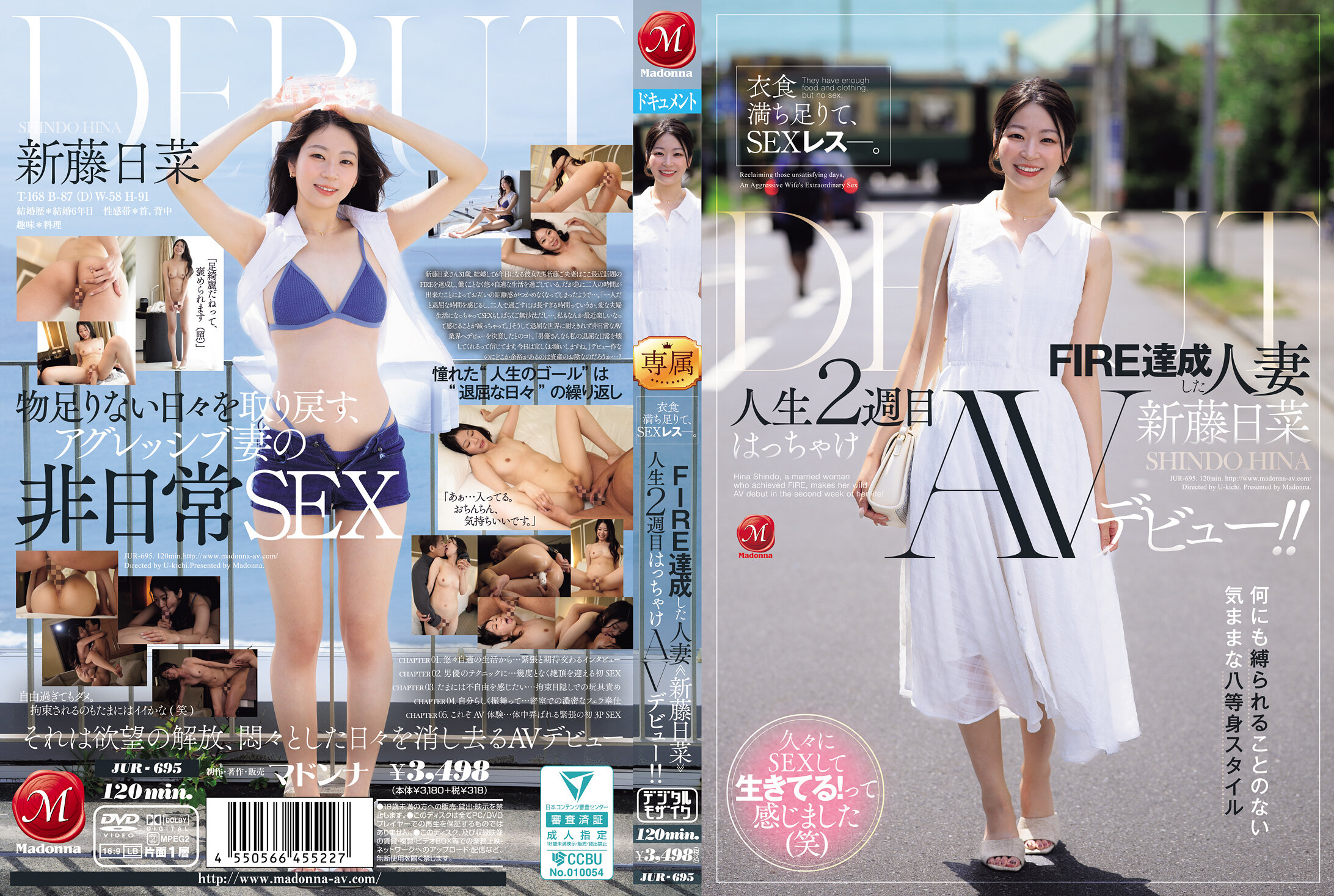 JUR-695[AI解码版]生活满足，却SEX乏味。已实现FIRE的人妻《新藤日菜》二度人生疯狂AV首秀！ ！ - AV大平台-中文字幕,成人影片,AV,国产,线上看