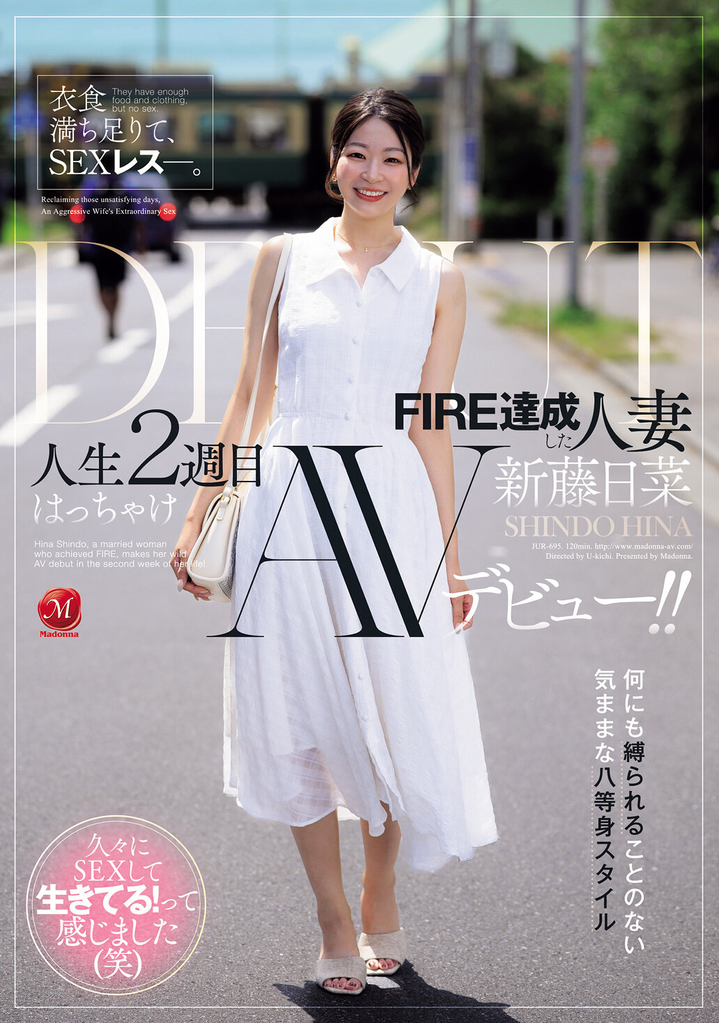 JUR-695[AI解码版]生活满足，却SEX乏味。已实现FIRE的人妻《新藤日菜》二度人生疯狂AV首秀！ ！ - AV大平台-中文字幕,成人影片,AV,国产,线上看