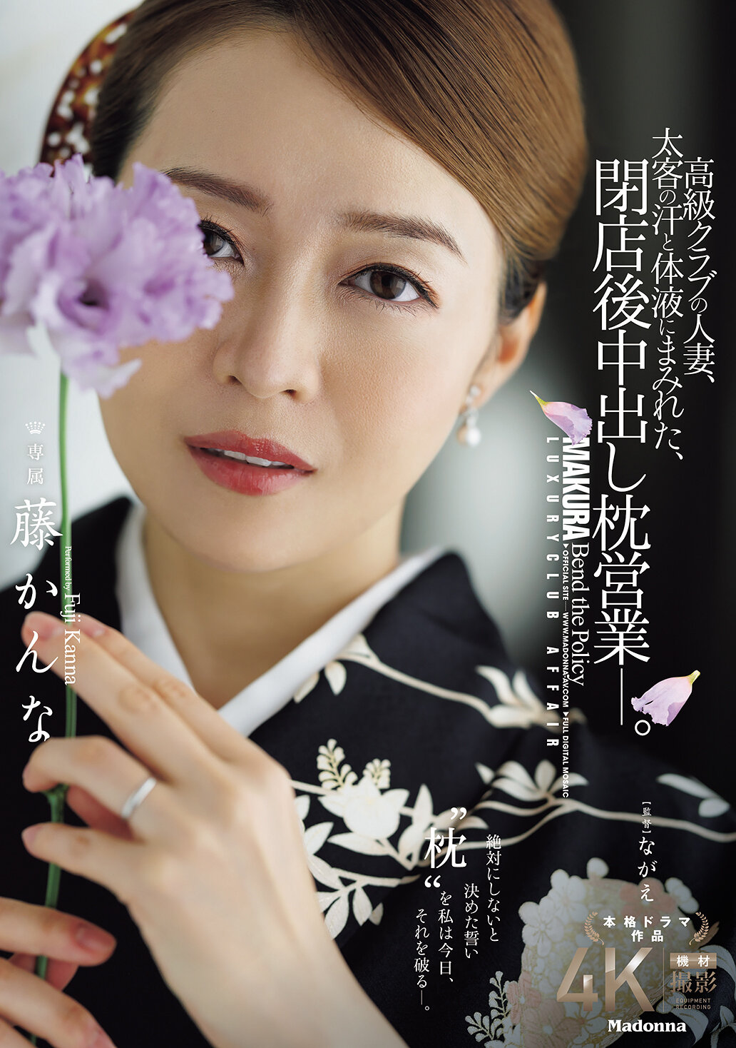 JUR-672[AI解码版]高级俱乐部的人妻，在肥客的汗水和体液中，闭店后的中出商业 - 藤环奈 - AV大平台-中文字幕,成人影片,AV,国产,线上看
