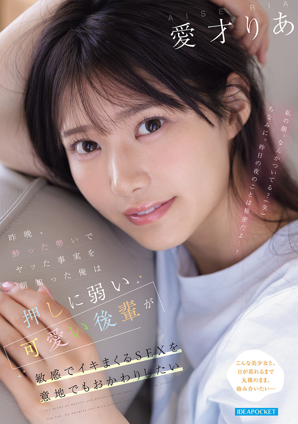 IPZZ-812[AI解码版]昨晚醉酒后得知的事实，我决定再次享受心软可爱的后辈绝顶不断的性爱 爱才莉亚 - AV大平台-中文字幕,成人影片,AV,国产,线上看