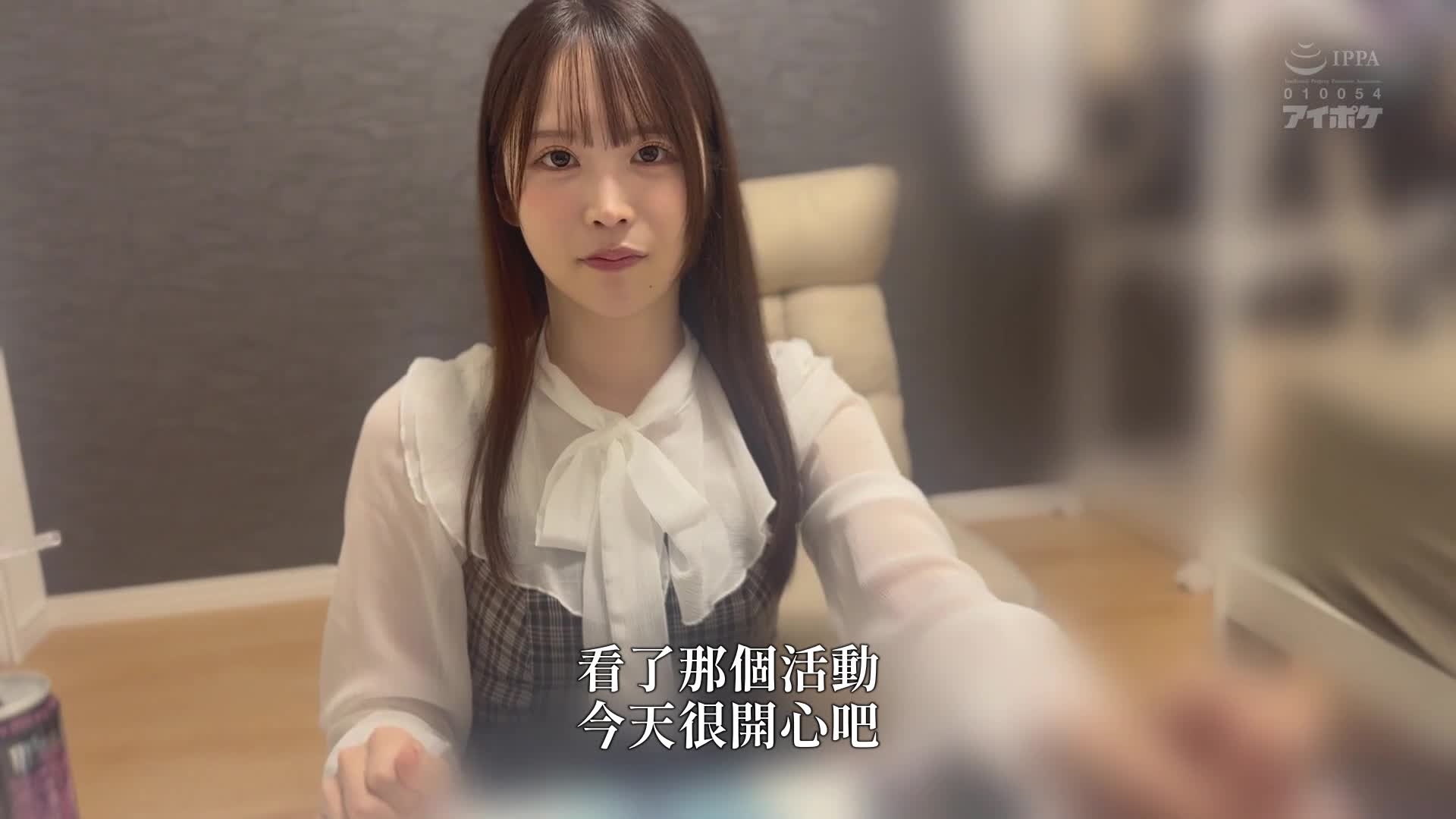 [AI解码版]初印象191：在想要连结的御宅族现场上看到的亲近感十足且可爱的女偶像御宅族 辻美衣奈 - AV大平台-中文字幕,成人影片,AV,国产,线上看