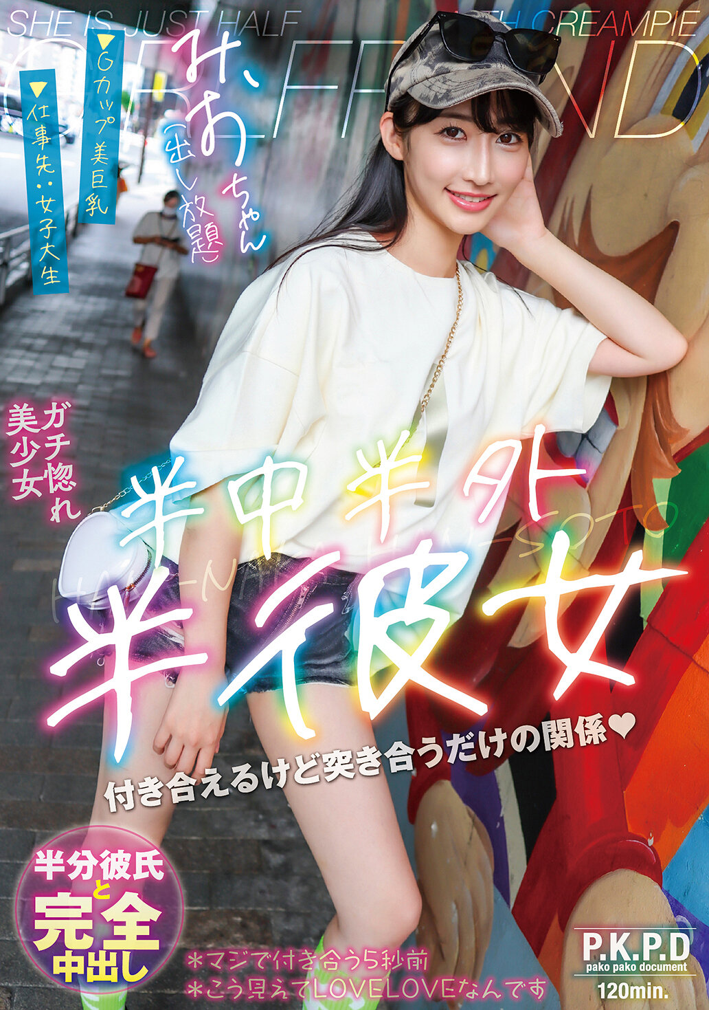 PKPD-410[AI解码版]半中半外半彼女 三尾 雪代美凤 - AV大平台-中文字幕,成人影片,AV,国产,线上看