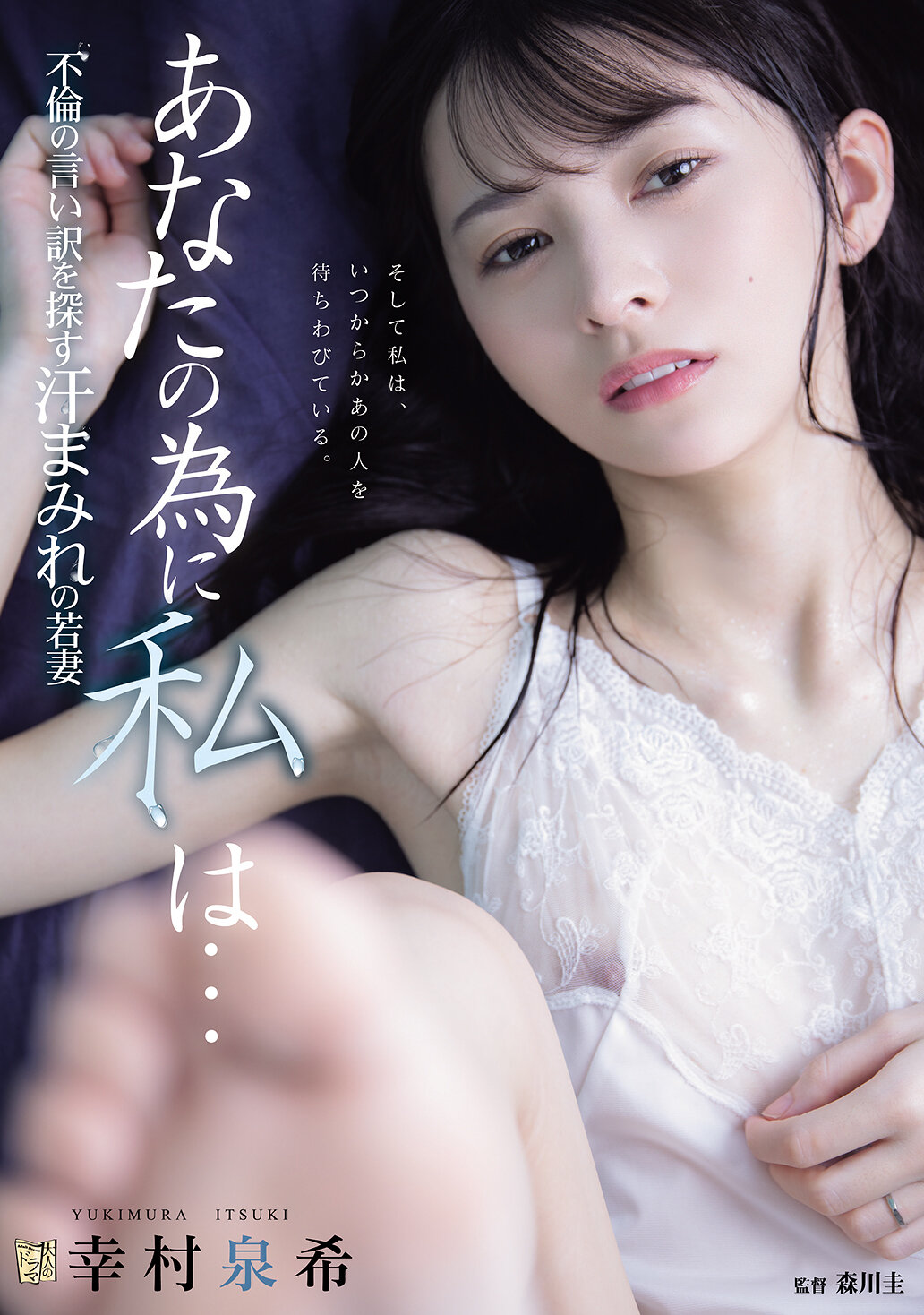 ADN-762[AI解码版]为了你，我会… 寻找外遇的借口 满身汗水的年轻妻子 幸村泉希 - AV大平台-中文字幕,成人影片,AV,国产,线上看